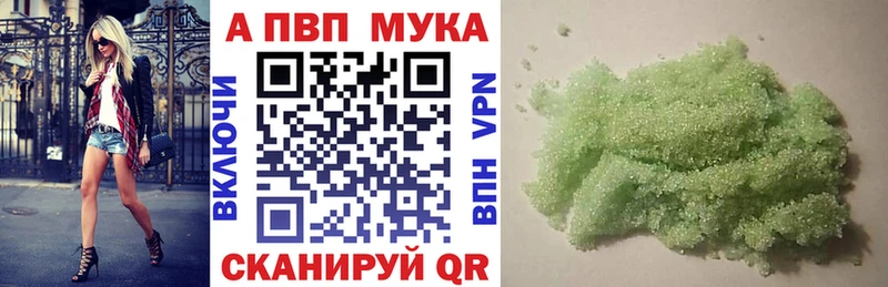 Alfa_PVP VHQ Ступино