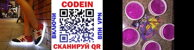 Кодеин напиток Lean (лин)  где можно купить наркотик  darknet какой сайт  Ступино  МЕГА ONION 